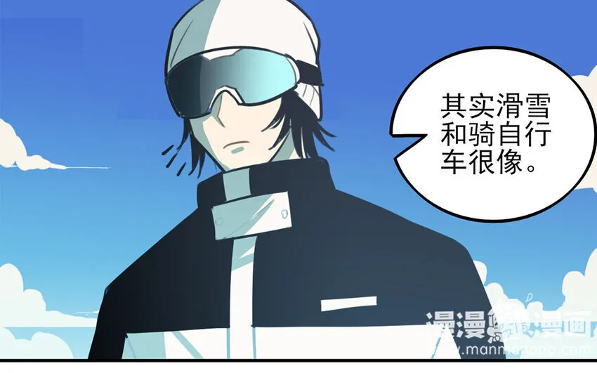 31 第30话 和好了？ 第10页