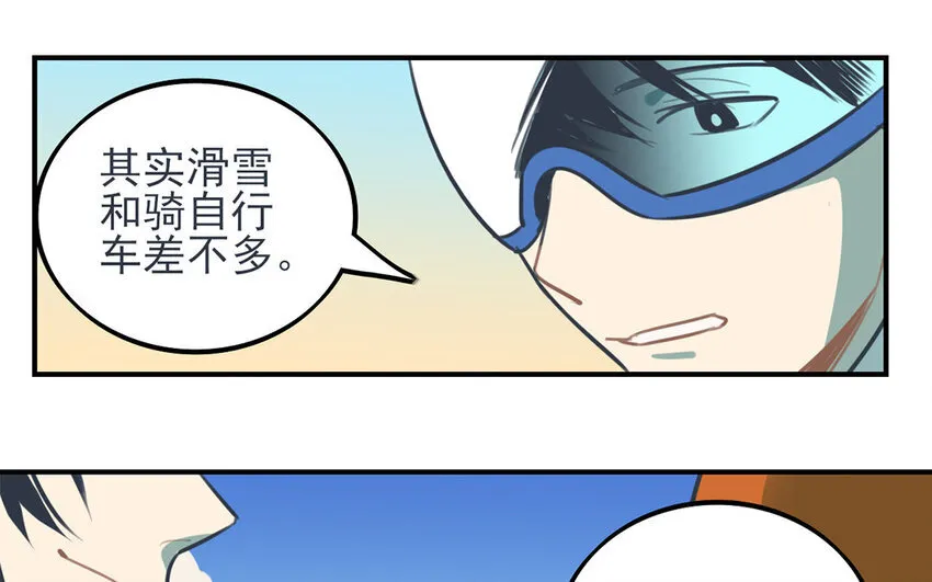 31 第30话 和好了？ 第13页