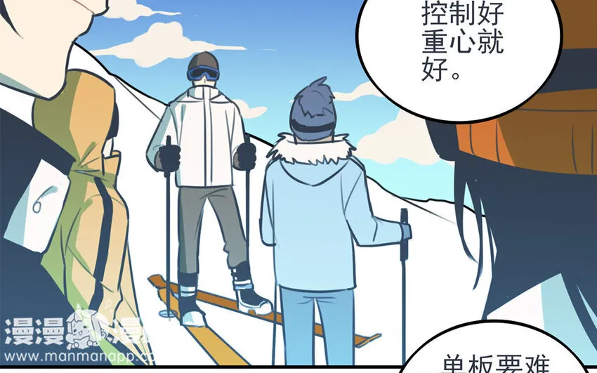 31 第30话 和好了？ 第14页