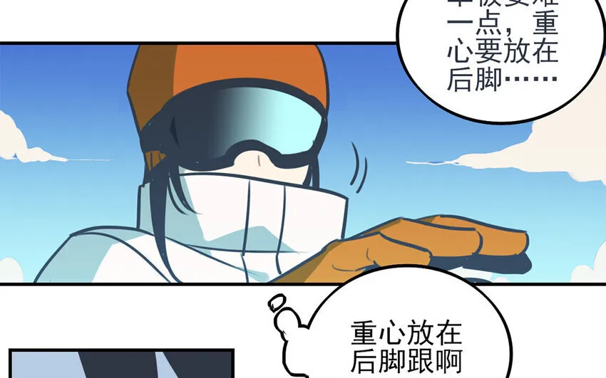 31 第30话 和好了？ 第15页