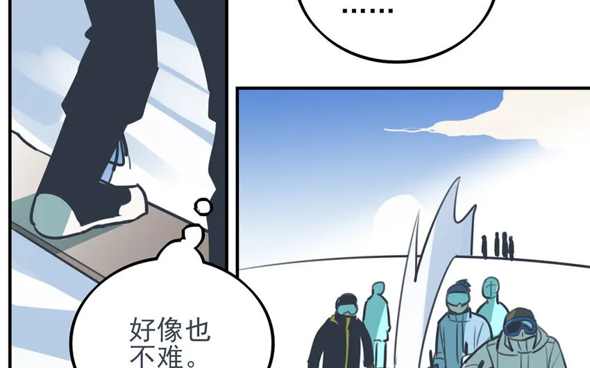 31 第30话 和好了？ 第16页