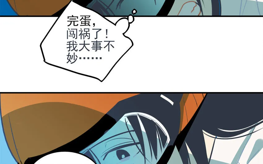 31 第30话 和好了？ 第31页