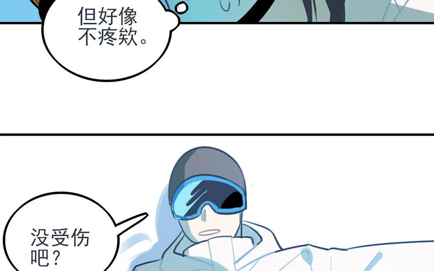 31 第30话 和好了？ 第32页