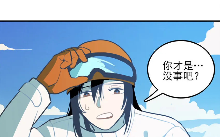 31 第30话 和好了？ 第34页