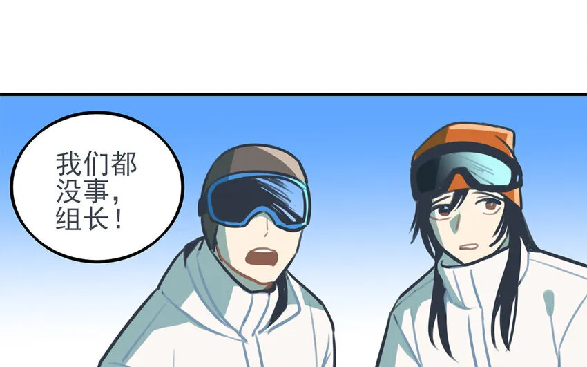 31 第30话 和好了？ 第39页