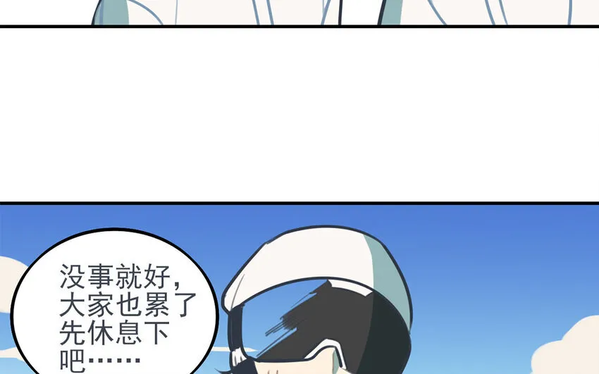31 第30话 和好了？ 第40页