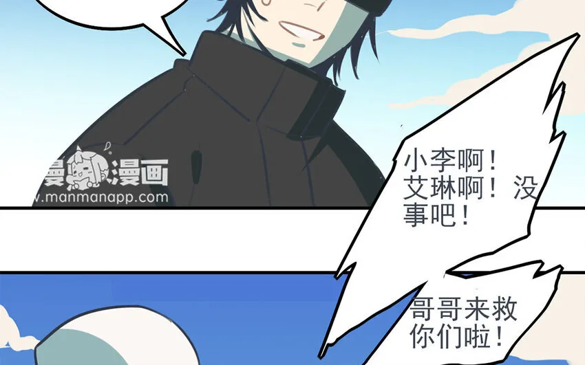 31 第30话 和好了？ 第41页