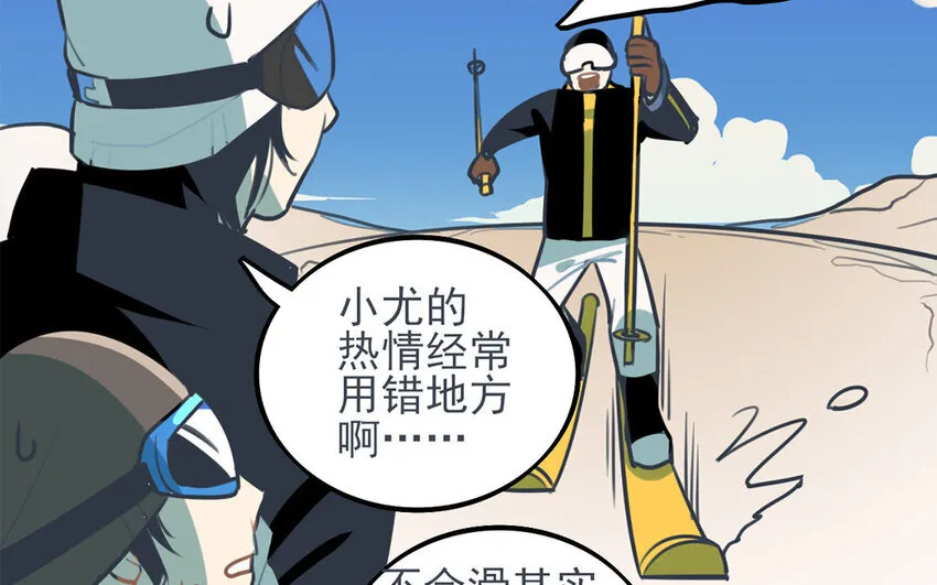 31 第30话 和好了？ 第42页
