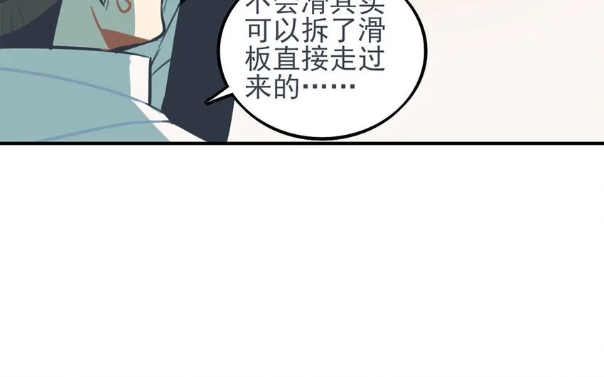 31 第30话 和好了？ 第43页