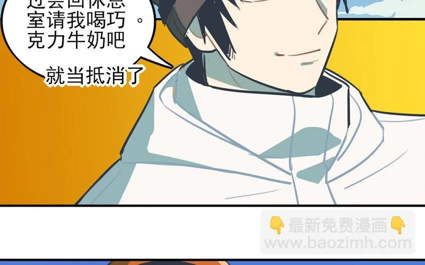31 第30话 和好了？ 第52页