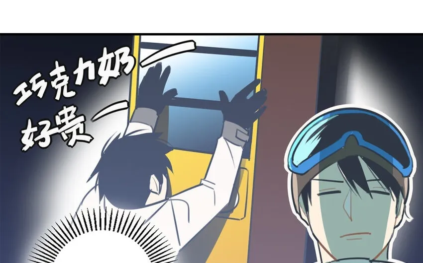 31 第30话 和好了？ 第54页