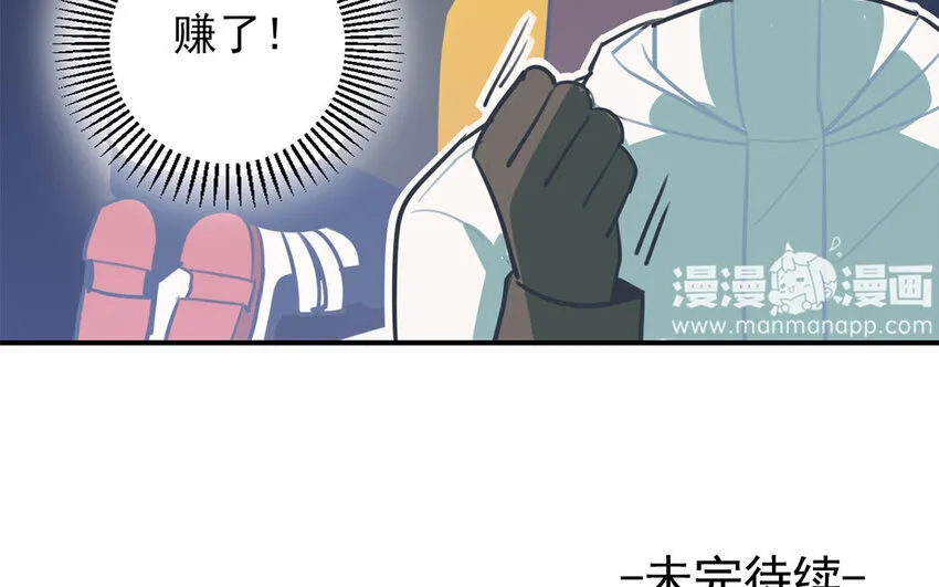 31 第30话 和好了？ 第55页