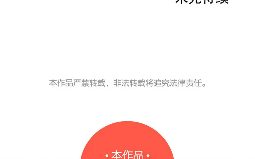 31 第30话 和好了？ 第56页