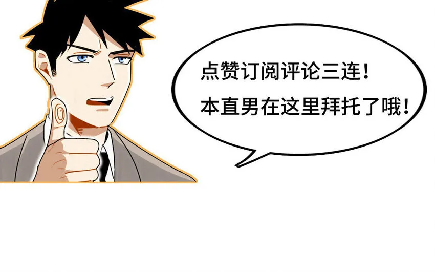 31 第30话 和好了？ 第58页