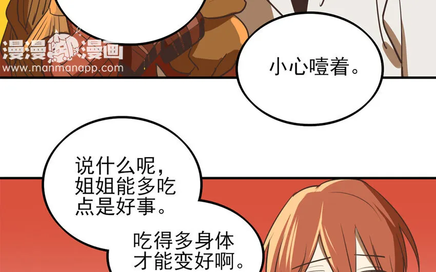 32 第31话 学什么？ 第34页