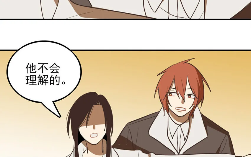 32 第31话 学什么？ 第40页