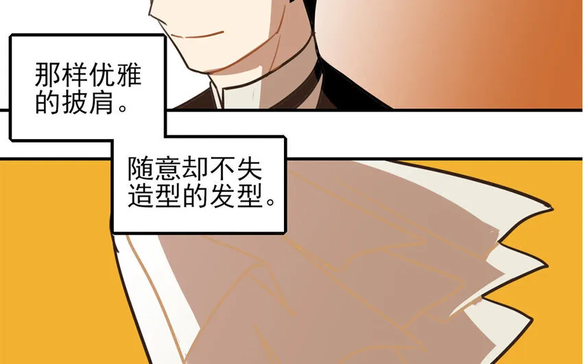 34 第33话 女人的耳语 第5页