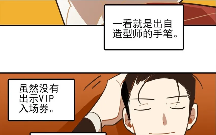 34 第33话 女人的耳语 第6页