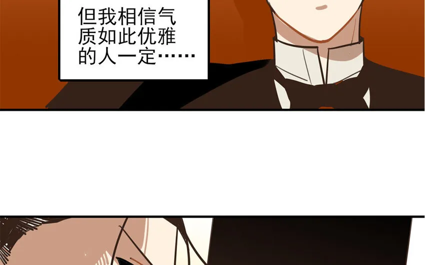 34 第33话 女人的耳语 第7页
