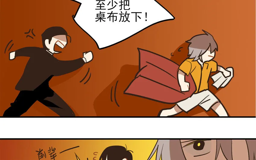 34 第33话 女人的耳语 第12页