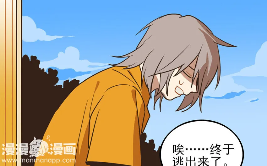 34 第33话 女人的耳语 第17页