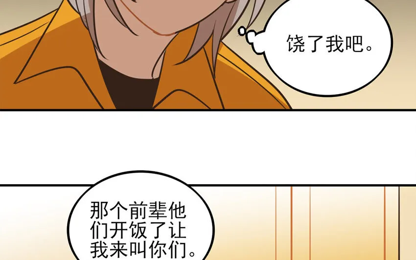 34 第33话 女人的耳语 第21页
