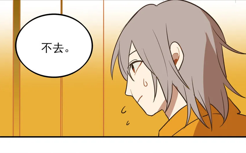 34 第33话 女人的耳语 第23页