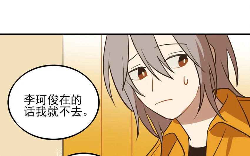 34 第33话 女人的耳语 第24页