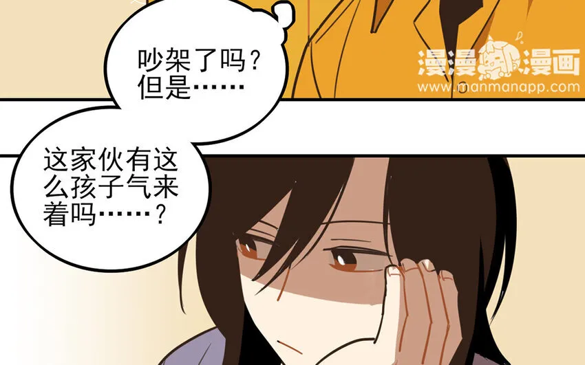 34 第33话 女人的耳语 第25页