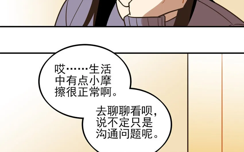 34 第33话 女人的耳语 第26页