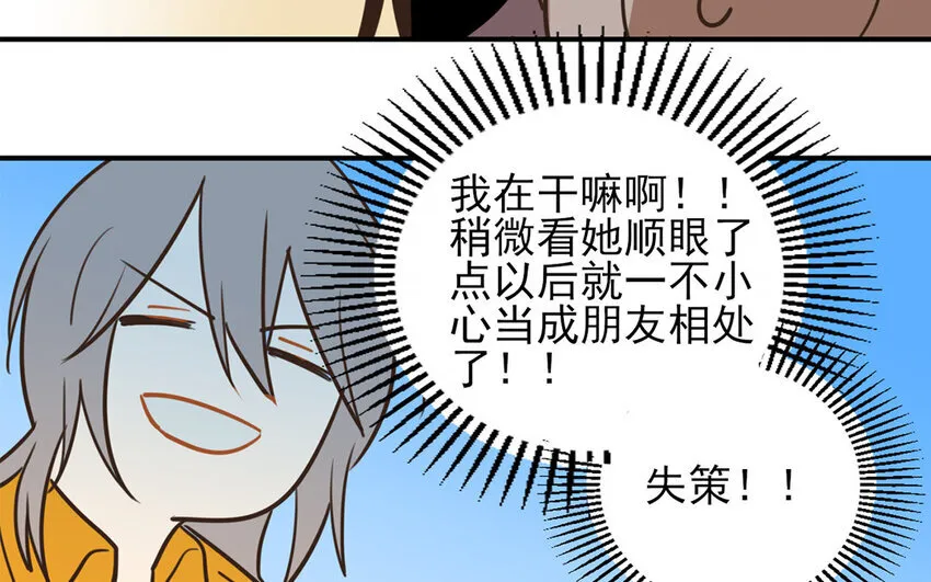 34 第33话 女人的耳语 第29页