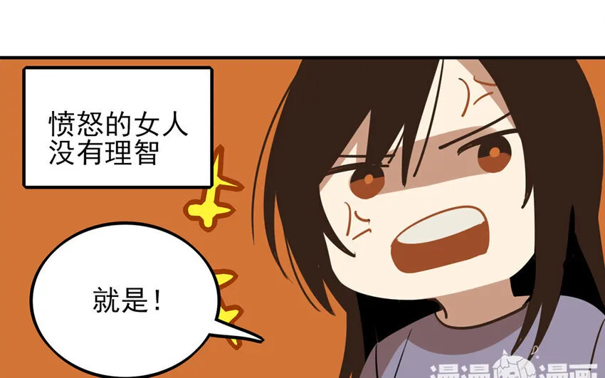 34 第33话 女人的耳语 第32页