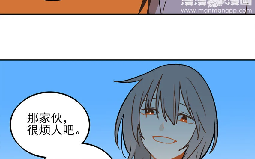 34 第33话 女人的耳语 第33页