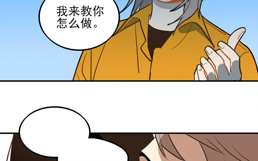 34 第33话 女人的耳语 第34页