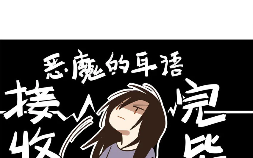 34 第33话 女人的耳语 第37页