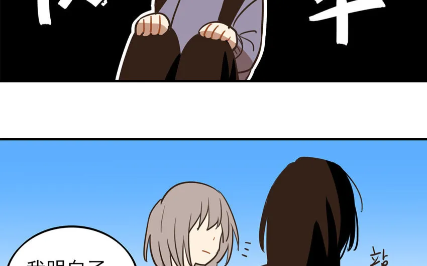 34 第33话 女人的耳语 第38页
