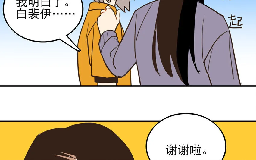 34 第33话 女人的耳语 第39页
