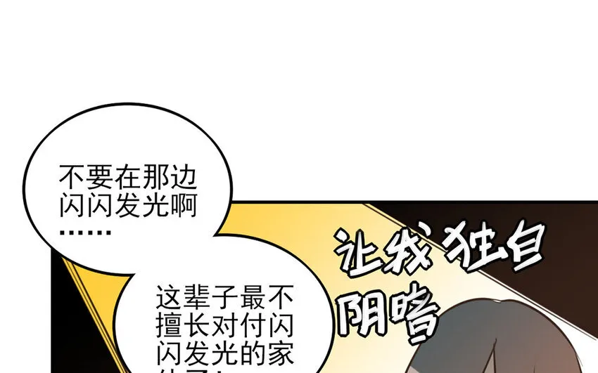 34 第33话 女人的耳语 第41页
