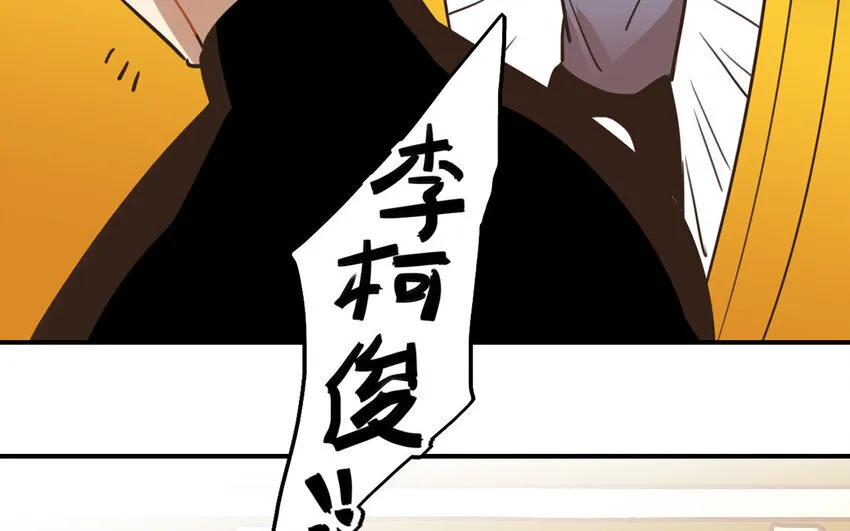 34 第33话 女人的耳语 第45页