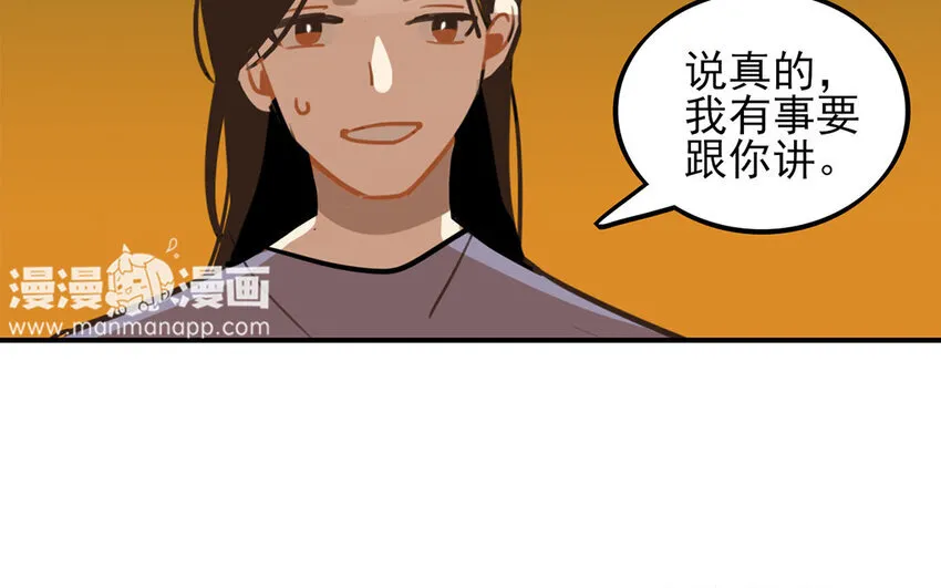 34 第33话 女人的耳语 第49页