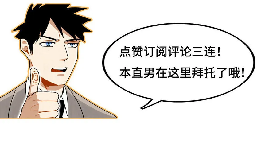 34 第33话 女人的耳语 第52页