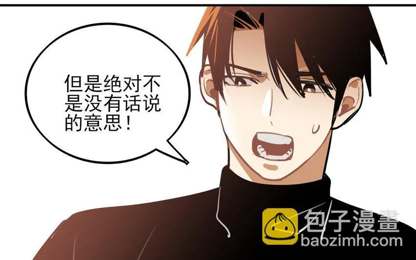 35 第34话 真话戳人心 第30页