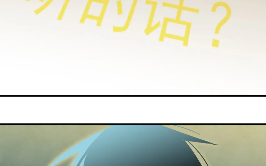36 第35话 人言可畏 第7页