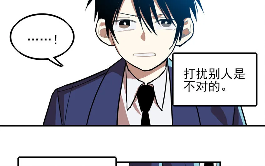 36 第35话 人言可畏 第24页