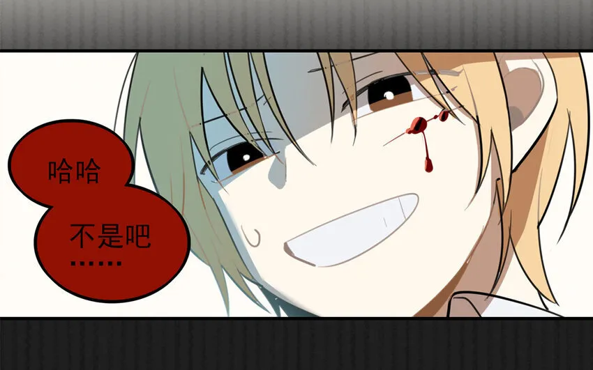 36 第35话 人言可畏 第34页