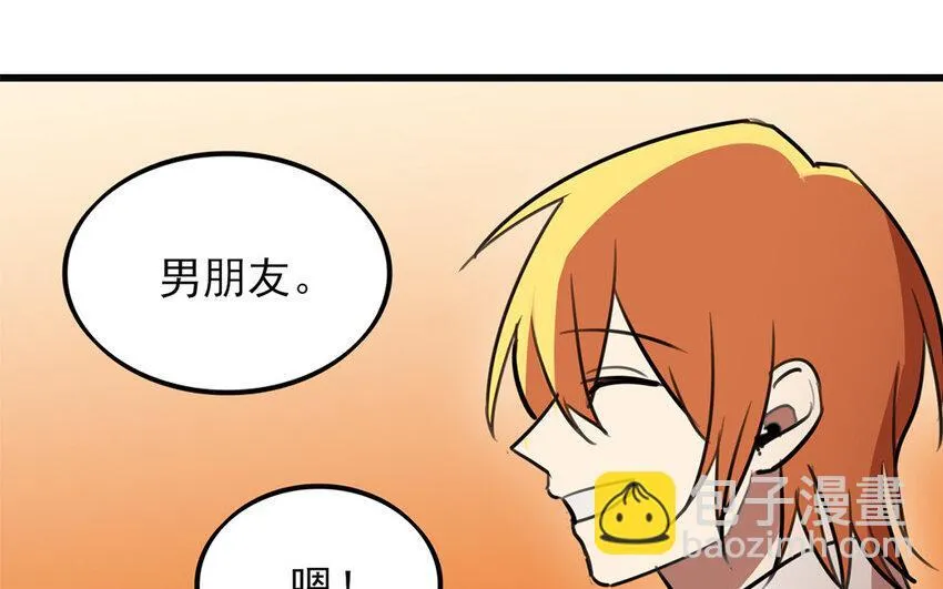 37 第36话 搞砸了 第46页