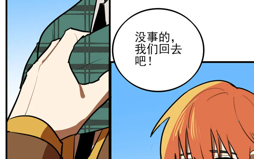 38 第37话 新家，新邻居 第21页