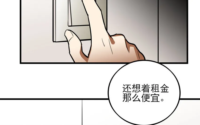 38 第37话 新家，新邻居 第25页