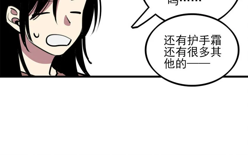 40 第39话 傲慢与偏见 第53页