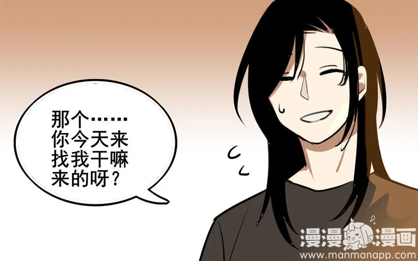 41 第40话 男人的浪漫 第6页